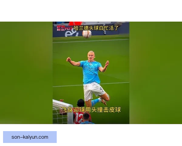 阿尔卡塞尔的射门方式展现了他在门前的效率与精准度